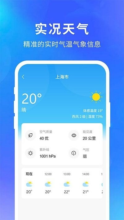 查天气预报哪个最准（查天气预报哪个最准确的软件）