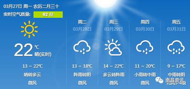 江西4月份天气穿什么衣服（江西4月份天气穿什么衣服合适）