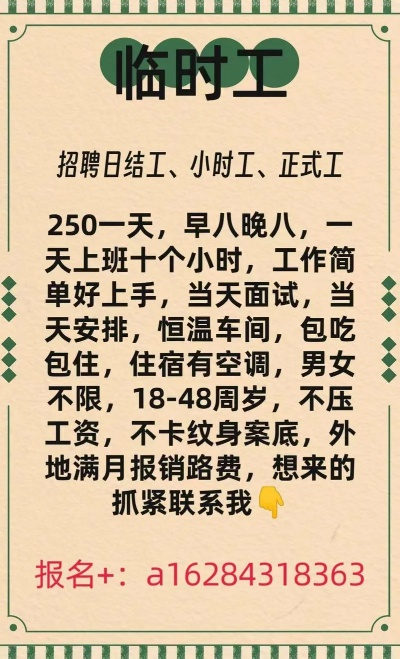 附近找工作8小时白班（附近找工作8小时白班女工）
