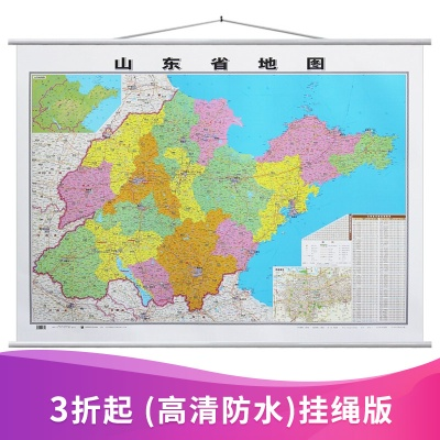 山东地图（山东地图全图可放大图）