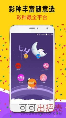 五分彩赚钱平台下载最新版本V2.47.154.118ios版本-好用