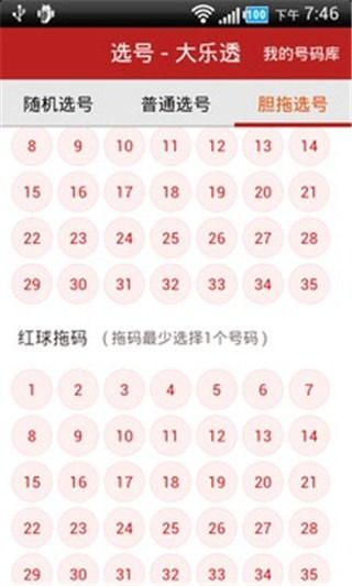 加拿大2.8-pc预测最新版本V66.86.0.240ios版本-好用