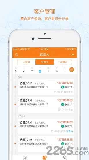 u8国际客户端中心版V39.91.126.116苹果版本-好用