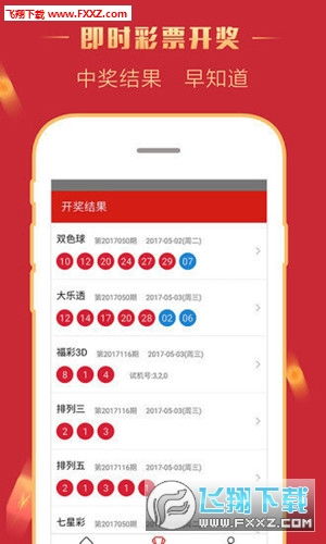 万盛彩票官网免费版V15.74.184.99安卓系统版本-推荐 万盛彩票官网免费版V15.74.184.99安卓系统版本-推荐