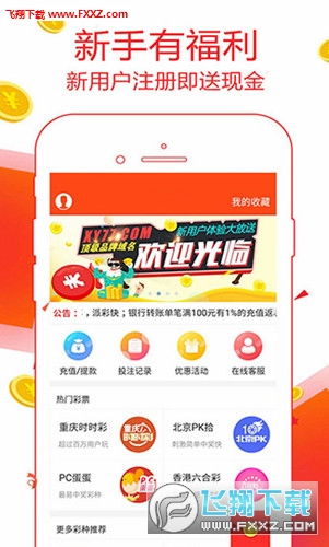 十大彩票正规app最新版本V90.45.161.256ios版本-好用 十大彩票正规app最新版本V90.45.161.256ios版本-好用