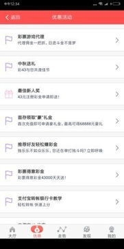 彩票app官方版免费版V43.2.298.99安卓系统版本-推荐