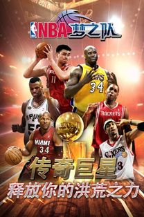 nba主播最新版本V93.4.121.26安卓版本-推荐