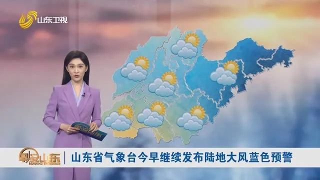 山东省气象局最新天气预报（山东省气象局天气预报25日）
