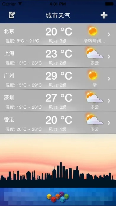 免费下载官方天气预报（免费下载官方天气预报苹果手机）