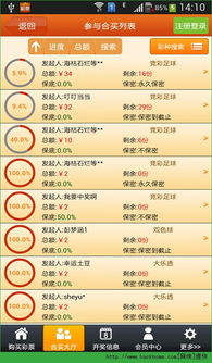 一定牛彩票网最新版本V34.67.203.71安卓系统版本-推荐