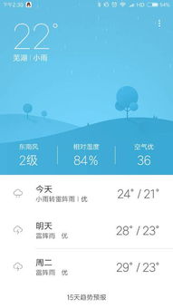 天气预报几点下雨（临沂天气预报几点下雨）