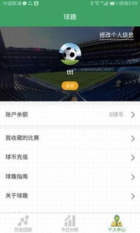 足球必发指数app最新版本V5.30.212.0安卓系统版本-推荐 足球必发指数app最新版本V5.30.212.0安卓系统版本-推荐