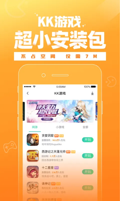 kk电玩免费版V34.52.181.28ios版本-推荐