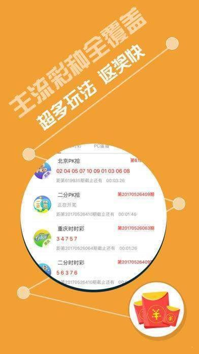 吉林11选5绿色版V75.78.148.146苹果版本-推荐