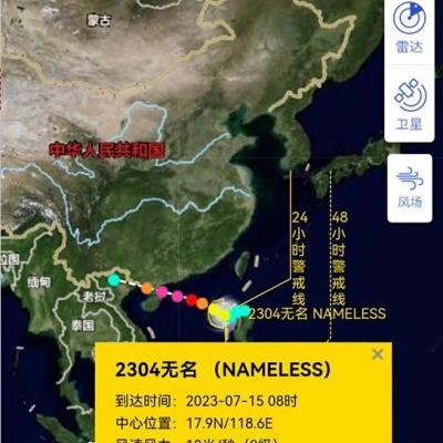 实时台风路径（实时台风路径图）