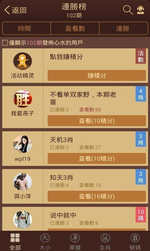 琼粤彩票绿色版V41.96.231.265ios版本-好用