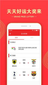 五福彩彩票app下载中心版V39.14.13.172安卓版本-推荐 五福彩彩票app下载中心版V39.14.13.172安卓版本-推荐