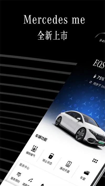 奔驰宝马破解版免费版V27.75.147.91苹果版本-推荐