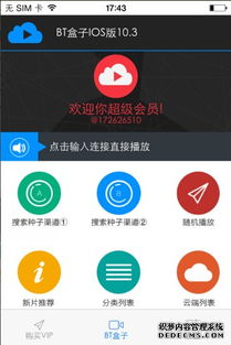 bt官方下载绿色版V23.52.54.101ios版本-好用