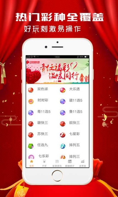 五分彩绿色版V16.82.181.181苹果版本-好用