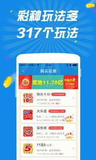 365彩票最新版本V1.21.173.195安卓版本-好用 365彩票最新版本V1.21.173.195安卓版本-好用