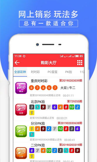 河内1分彩中心版V89.56.13.25ios版本-推荐