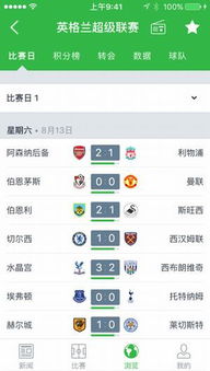 昨天足球比赛比分结果绿色版V67.84.11.139苹果版本-好用