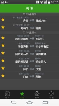 90比分网绿色版V12.56.168.123ios版本-好用