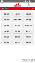江苏11选五走势结果图绿色版V27.79.181.144安卓版本-好用