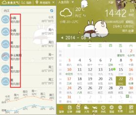 包含北镇天气预报的词条