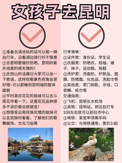 带孩子必去的30个地方（昆明带孩子必去的30个地方）