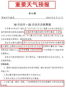 夏津天气预报（临清天气预报）