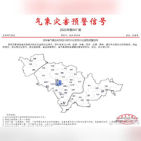 国家天气气象局（国家天气气象台）