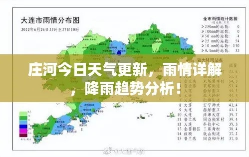 庄河天气预报(瓦房店天气预报) 庄河天气预报(瓦房店天气预报)