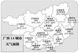 广西贺州天气预报（广西贺州天气预报一周 7天查询结果）