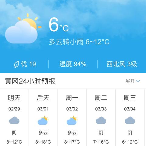 黄冈天气预报（黄冈天气预报40天查询）