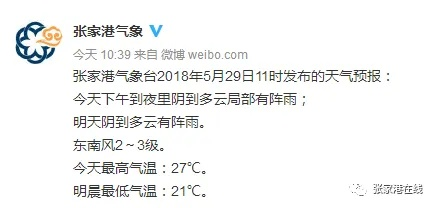 张家畀天气预报（张家区天气预报）