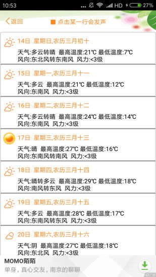 语音播报天气预报下载(语音播报天气预报下载什么软件) 语音播报天气预报下载(语音播报天气预报下载什么软件)