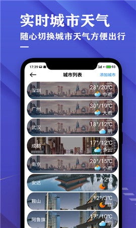 安卓天气预报（安卓天气预报吉林市）