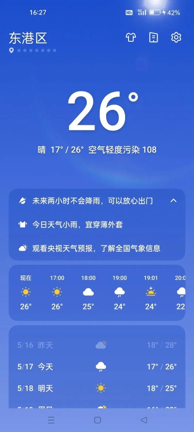 五莲天气预报(五莲天气预报15天查询免费) 五莲天气预报(五莲天气预报15天查询免费)