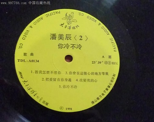 冷不冷?(冷不冷原唱潘美辰) 冷不冷?(冷不冷原唱潘美辰)