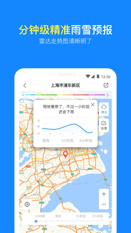 定位最精确的天气预报(定位精准天气) 定位最精确的天气预报(定位精准天气)
