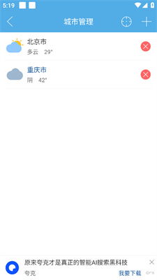 七彩天气精准到村里（七彩天气预报百度百科）