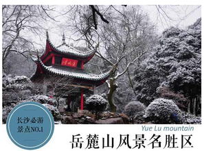 长沙旅游攻略景点必去(长沙周边旅游攻略景点必去) 长沙旅游攻略景点必去(长沙周边旅游攻略景点必去)